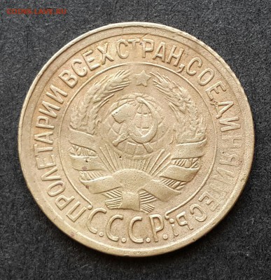 1,2,3,5 копеек с 1926-55.Оценка - А1