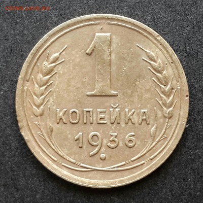 1,2,3,5 копеек с 1926-55.Оценка - 20180108_153647-1-1