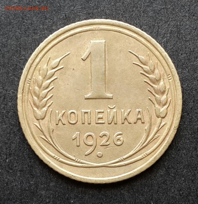 1,2,3,5 копеек с 1926-55.Оценка - 20180108_153549-1