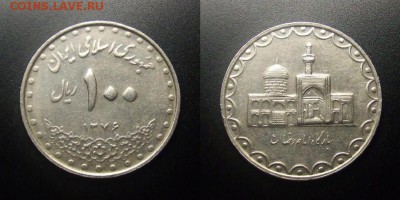 МОНЕТЫ МИРА 12-17 - Иран – 100 риал (1376-1997) «Мавзолей имама Резы»