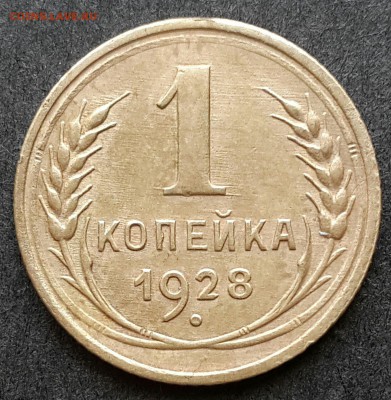 1,2,3,5 копеек с 1926-55.Оценка - 20180108_152931-1-1