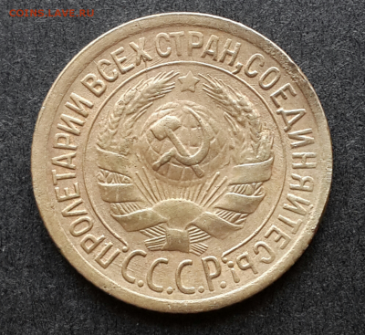 1,2,3,5 копеек с 1926-55.Оценка - Screenshot_2018-01-08-20-32-04-1