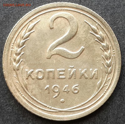1,2,3,5 копеек с 1926-55.Оценка - 20180108_144108-1