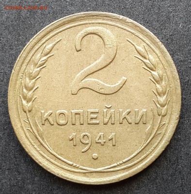 1,2,3,5 копеек с 1926-55.Оценка - 20180108_144231-1