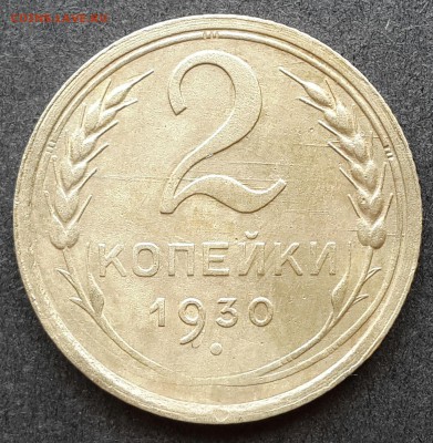 1,2,3,5 копеек с 1926-55.Оценка - 20180108_144350-1