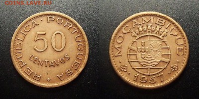 МОНЕТЫ МИРА 12-17 - Португ. Мозамбик – 50 сентаво (1957) №1