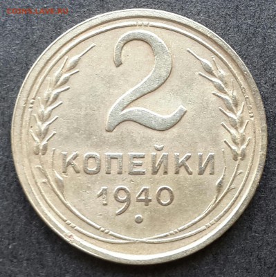 1,2,3,5 копеек с 1926-55.Оценка - 20180108_144527-1