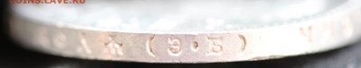 1 рубль 1912 г. (Э.Б) - гурт.JPG
