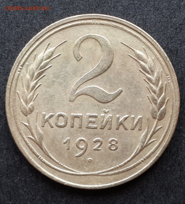 1,2,3,5 копеек с 1926-55.Оценка - Screenshot_2018-01-08-17-46-42-1