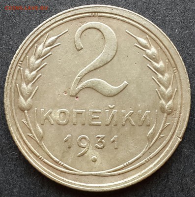 1,2,3,5 копеек с 1926-55.Оценка - 20180108_145235-1