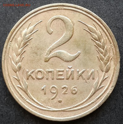 1,2,3,5 копеек с 1926-55.Оценка - 20180108_145349-1