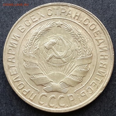 1,2,3,5 копеек с 1926-55.Оценка - 20180108_150444-1