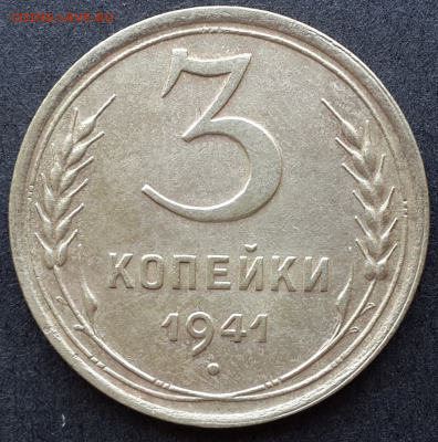 1,2,3,5 копеек с 1926-55.Оценка - Screenshot_2018-01-08-17-30-13-1-1
