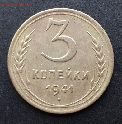 1,2,3,5 копеек с 1926-55.Оценка - Screenshot_2018-01-08-17-27-35-1