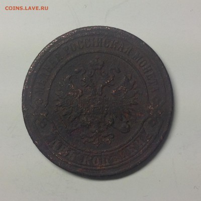 2 копейки 1870г. ЕМ - 1 (15)