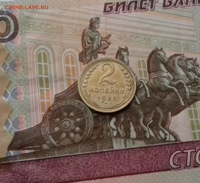 2 копейки 1935 года (На оценку) - 20180108_150905
