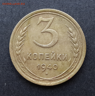 1,2,3,5 копеек с 1926-55.Оценка - Screenshot_2018-01-08-17-03-26-1