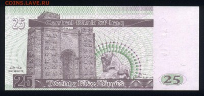 Ирак 25 динар 2001 unc 14.01.18 22:00 мск - 1