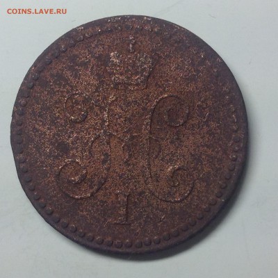 1 КОПЕЙКА 1840г. - 1 (39)