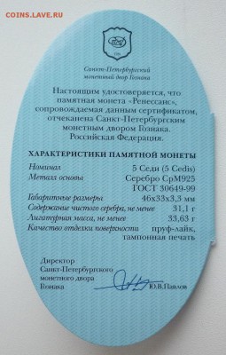 5 седи (Республика Гана) 2014 года "Ренессанс" 14.01 в 22-10 - 7.JPG