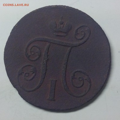 1 КОПЕЙКА 1800г.( ем ) - 1 (41)