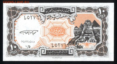Египет 10 пиастров 1971 unc 14.01.18 22:00 мск - 2
