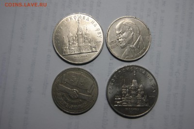 4 советских рубля до 12.01.18 в 22.00 - DSC04329.JPG