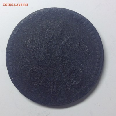 3 КОПЕЙКИ 1840г. ( ЕМ ) - 1 (31)