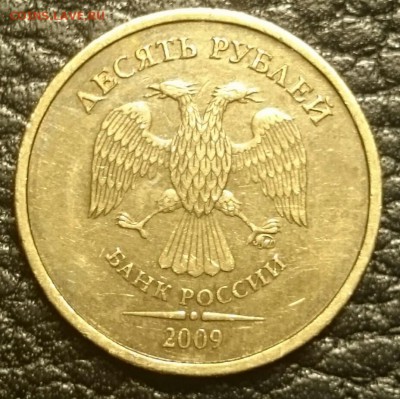 10 руб 2009 шт.1.1В - IMG_20180108_202604_704