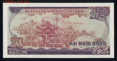 Вьетнам 20 донг 1985 unc 14.01.18 22:00 мск - 1