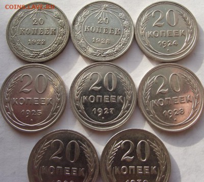 20копеек 1922-1930 кладовые 8шт, до 15.01.2018. - DSCF2574.JPG