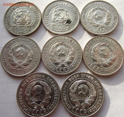 20копеек 1922-1930 кладовые 8шт, до 15.01.2018. - DSCF2573.JPG