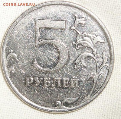 5 рублей 2009г ммд магнитные. определение штампа - 102_5861обрезка