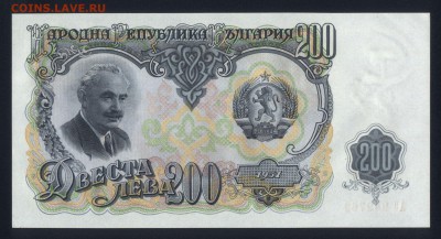 Болгария 200 лева 1951 aunc 14.01.18 22:00 мск - 2