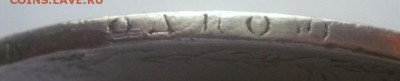 1 руб. 1808 г. Ф.Г. до 22-00.12.01.18 г мск - P1390379.JPG