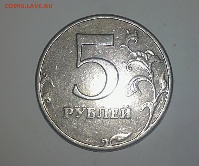 5 рублей 1997 СПМД. На определение шт. - 08012018479_Fotor