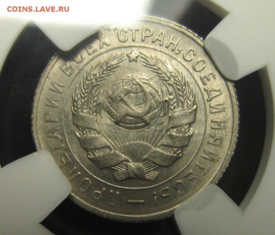 10 копеек 1932 г  MS 63 HHP - dGjazVGIFX8
