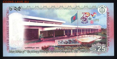 Бангладеш 25 така 2013 (юбилейная) unc 14.01.18 22:00 мск - 1