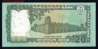 Бангладеш 20 така 2012 (зеленая) unc  14.01.18 22:00 мск - 1