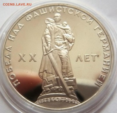 1 руб. 1965 г. Победа -20 пруф нов. до 22-00.12.01.18 г. мск - P1400068.JPG