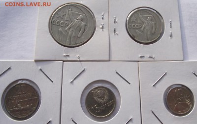50 лет Советской власти 5 монет в холдерах до 15.01.2018. - DSCF2592.JPG