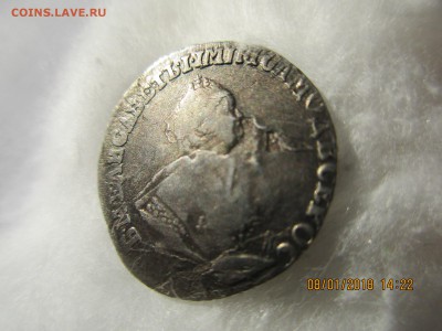 Гривенник 1744 г. до 13.01.2018г.22-00МСК - Изображение 009