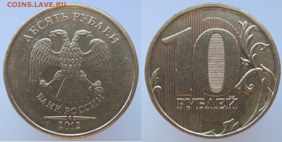 Редкая 10 р 2013м + 3 нечаст.2010...2012 до 14.01 - 2012