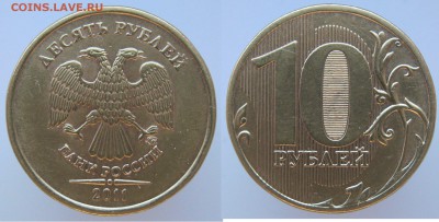 Редкая 10 р 2013м + 3 нечаст.2010...2012 до 14.01 - 2011