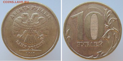 Редкая 10 р 2013м + 3 нечаст.2010...2012 до 14.01 - 2010