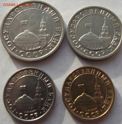 5 руб, 1 руб, 50 коп ,10 коп 1991 г, до 1501.2018 - DSCF2583.JPG