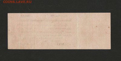 250 р. 1919 года. Омск. Кочак. до 13.01.18 г. - 11