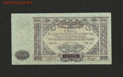 10 000 рублей 1919 года. ВСЮР. до 13.01.2018 г. - 14