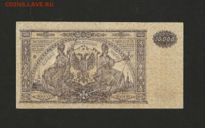10 000 рублей 1919 года. ВСЮР. до 13.01.2018 г. - 13