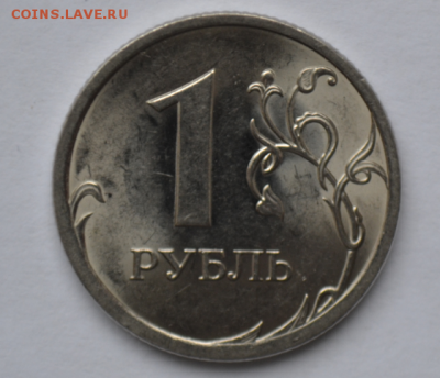 1 рубль 2010 спмд шт. 3.21(А.С.)? - 1